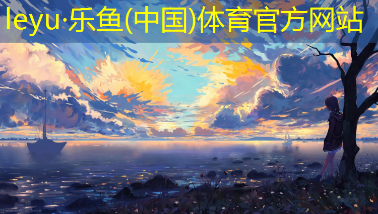 <strong>乐鱼体育,瑜伽垫的收纳方法</strong>