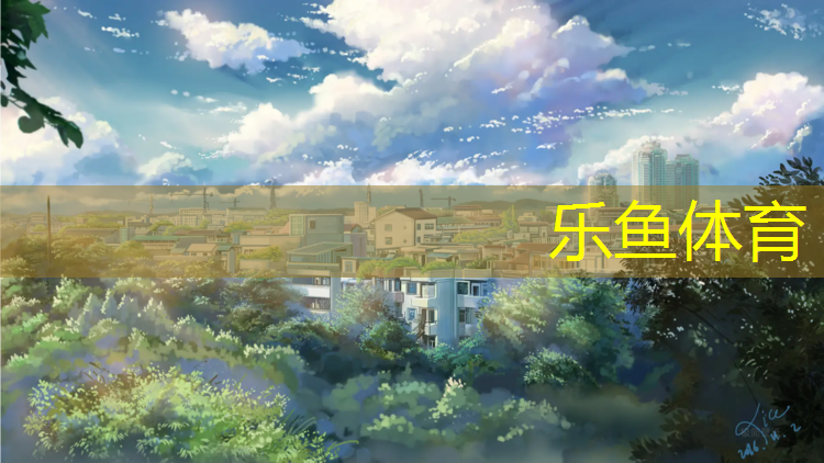 <strong>乐鱼体育,体操球单动作</strong>