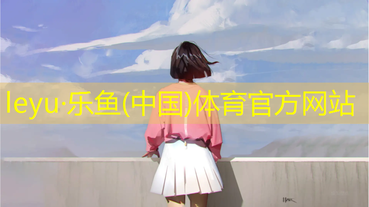 乐鱼体育,没有放胸垫的体操服怎么穿