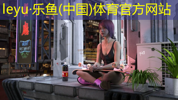 乐鱼体育,西藏预制塑胶跑道报价