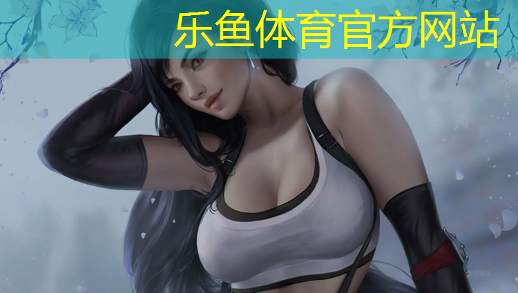 乐鱼体育官方网站,六盘水塑胶跑道