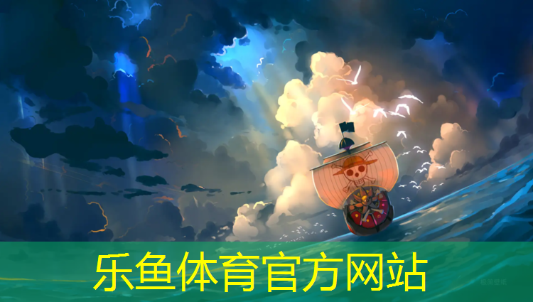 乐鱼体育,盘州操场塑胶跑道价格多少_