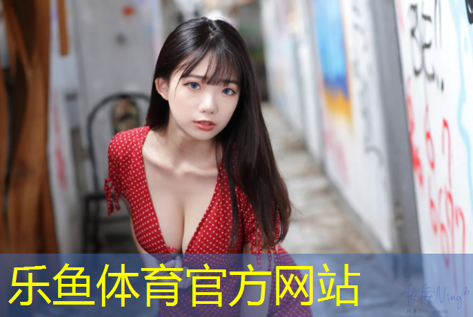 乐鱼体育官方网站,60乘60折叠体操垫