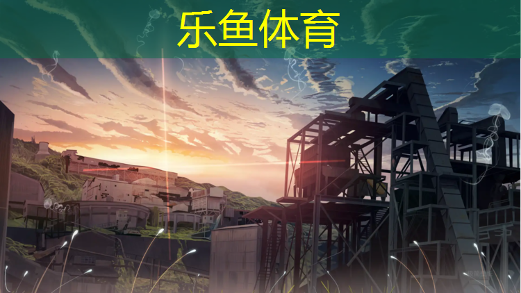 <strong>乐鱼体育,温州进口塑胶跑道安装施工</strong>