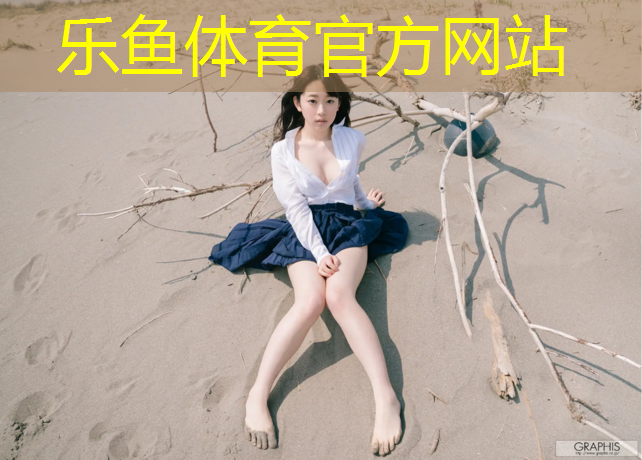 <strong>乐鱼体育,枣庄塑胶跑道</strong>