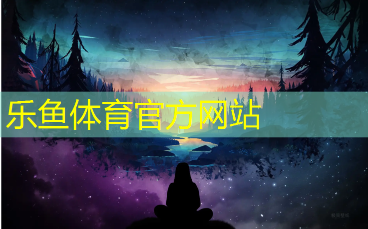 乐鱼体育官方网站,跆拳道护具护裆