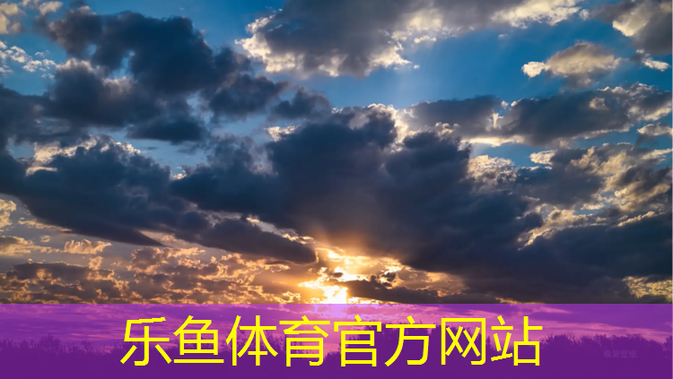 leyu·乐鱼(中国)体育官方网站,跆拳道护具如何带的好一点