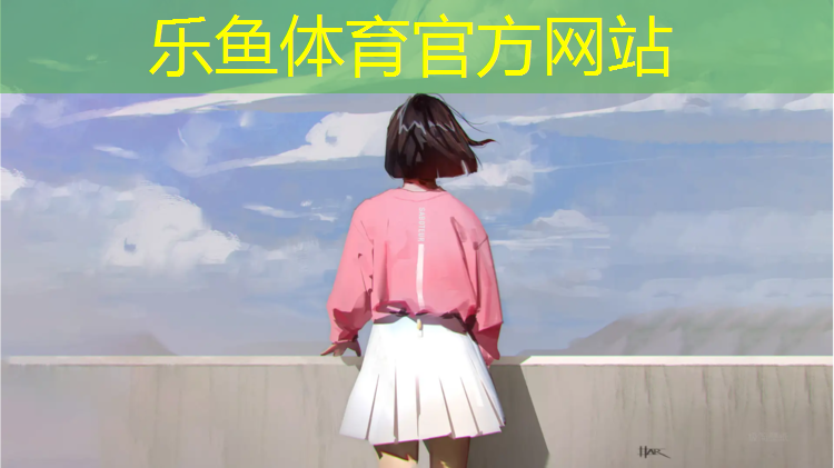 乐鱼体育,塑胶跑道夏季施工计划