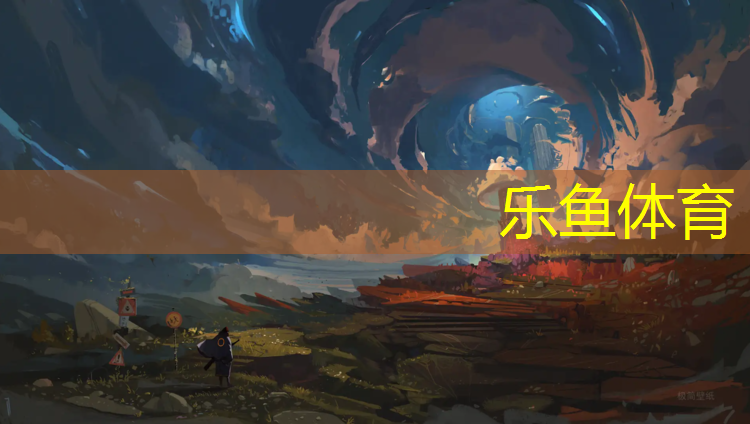 乐鱼体育,网球网如何拆卸下来安装