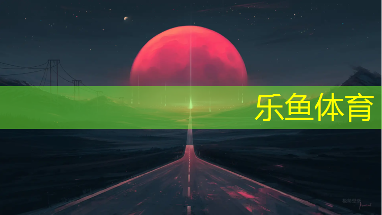 leyu·乐鱼(中国)体育官方网站,外国网球网疫情