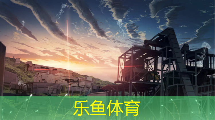 乐鱼体育,项城塑胶跑道现货价格