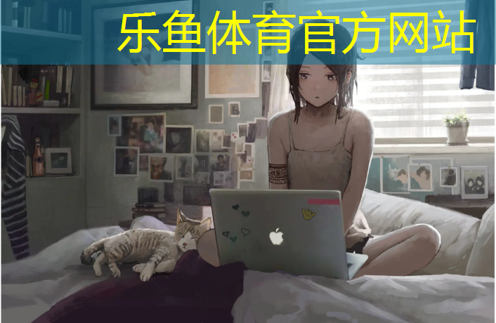 乐鱼体育官方网站,陕西田径塑胶跑道施工