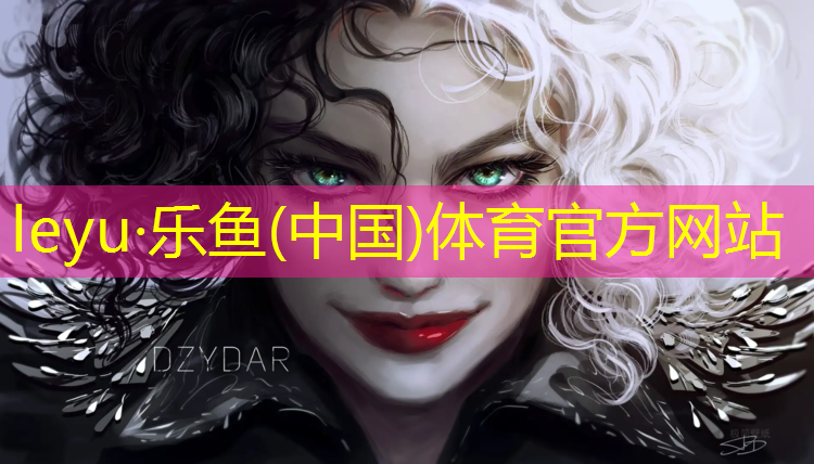 leyu·乐鱼(中国)体育官方网站,烟台预制型塑胶跑道铺设