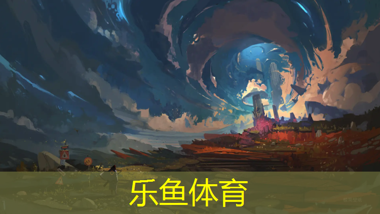 leyu·乐鱼(中国)体育官方网站,户外塑胶跑道基础要求