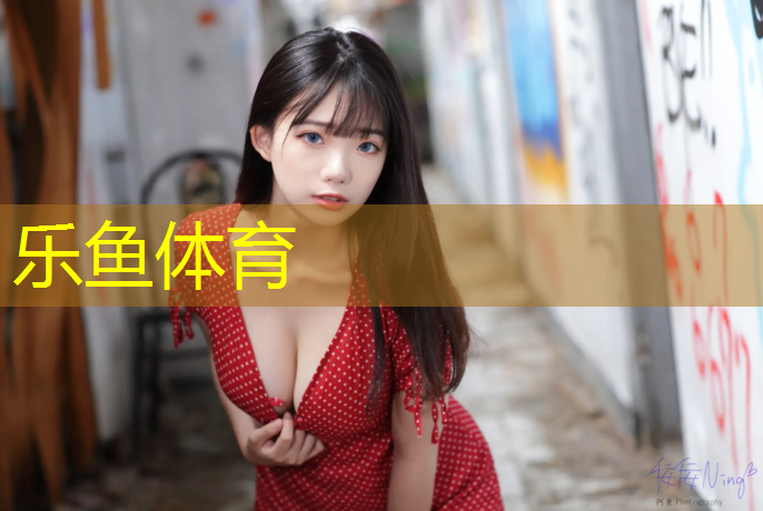 <strong>乐鱼体育官方网站,塑胶跑道寿命多长</strong>