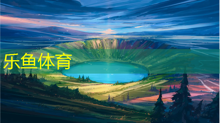 汕尾大学塑胶跑道